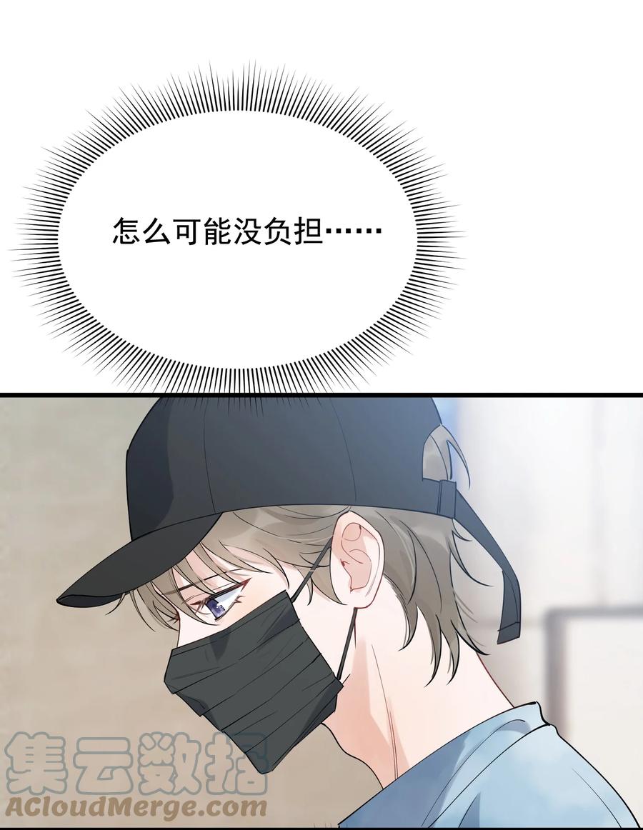 《落池》086 程总，你来了！ 第37页