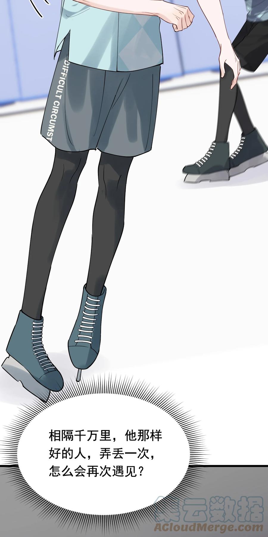 《落池》086 程总，你来了！ 第46页