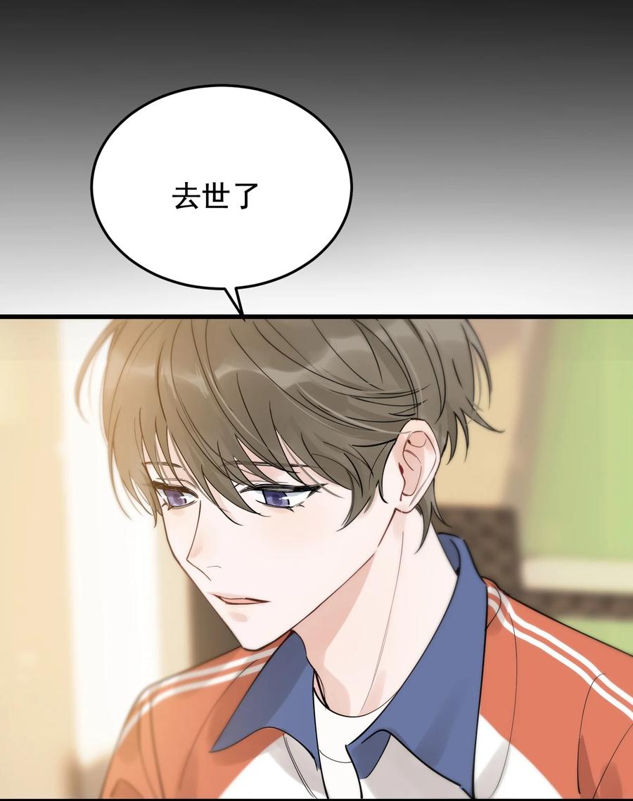 《落池》086 程总，你来了！ 第23页