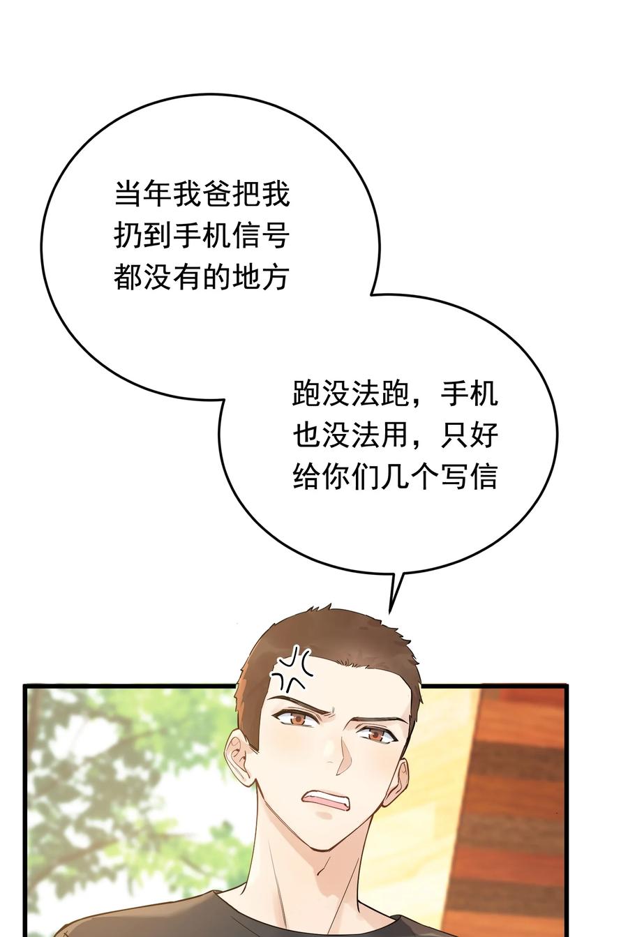 《落池》086 程总，你来了！ 第6页