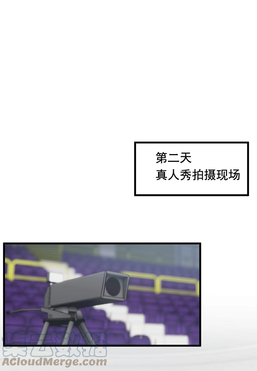 《落池》086 程总，你来了！ 第40页