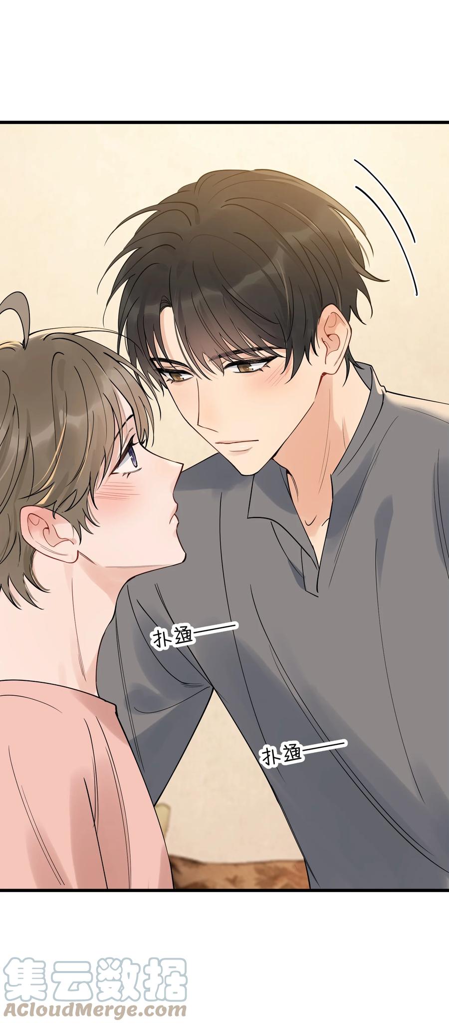 《落池》87 甜蜜特典番外篇 第25页