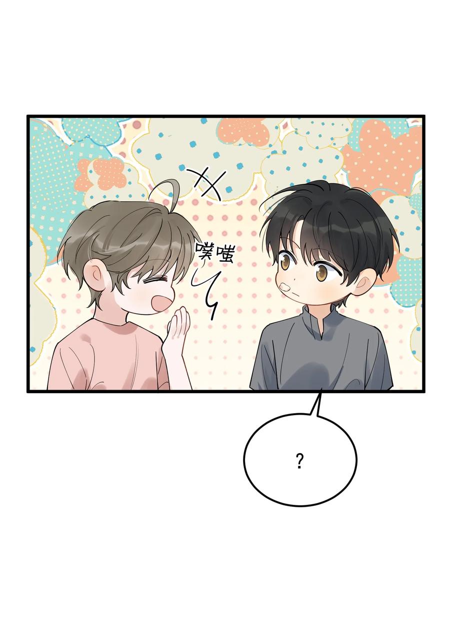 《落池》87 甜蜜特典番外篇 第22页