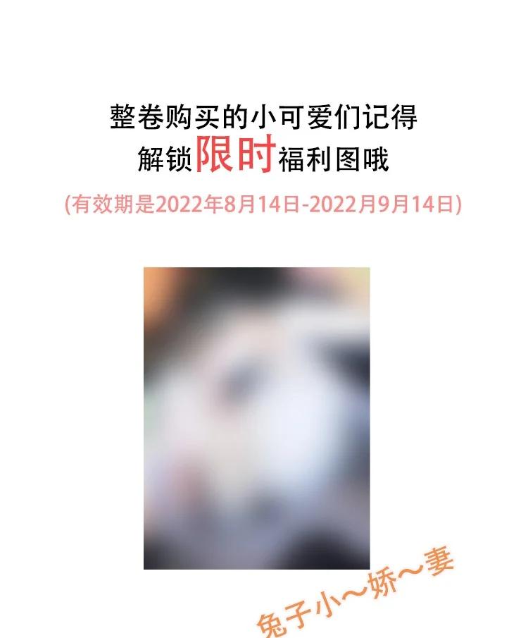 《落池》87 甜蜜特典番外篇 第34页