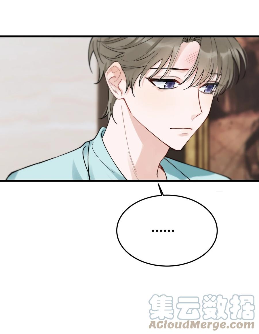 《落池》088 再次相遇！ 第61页