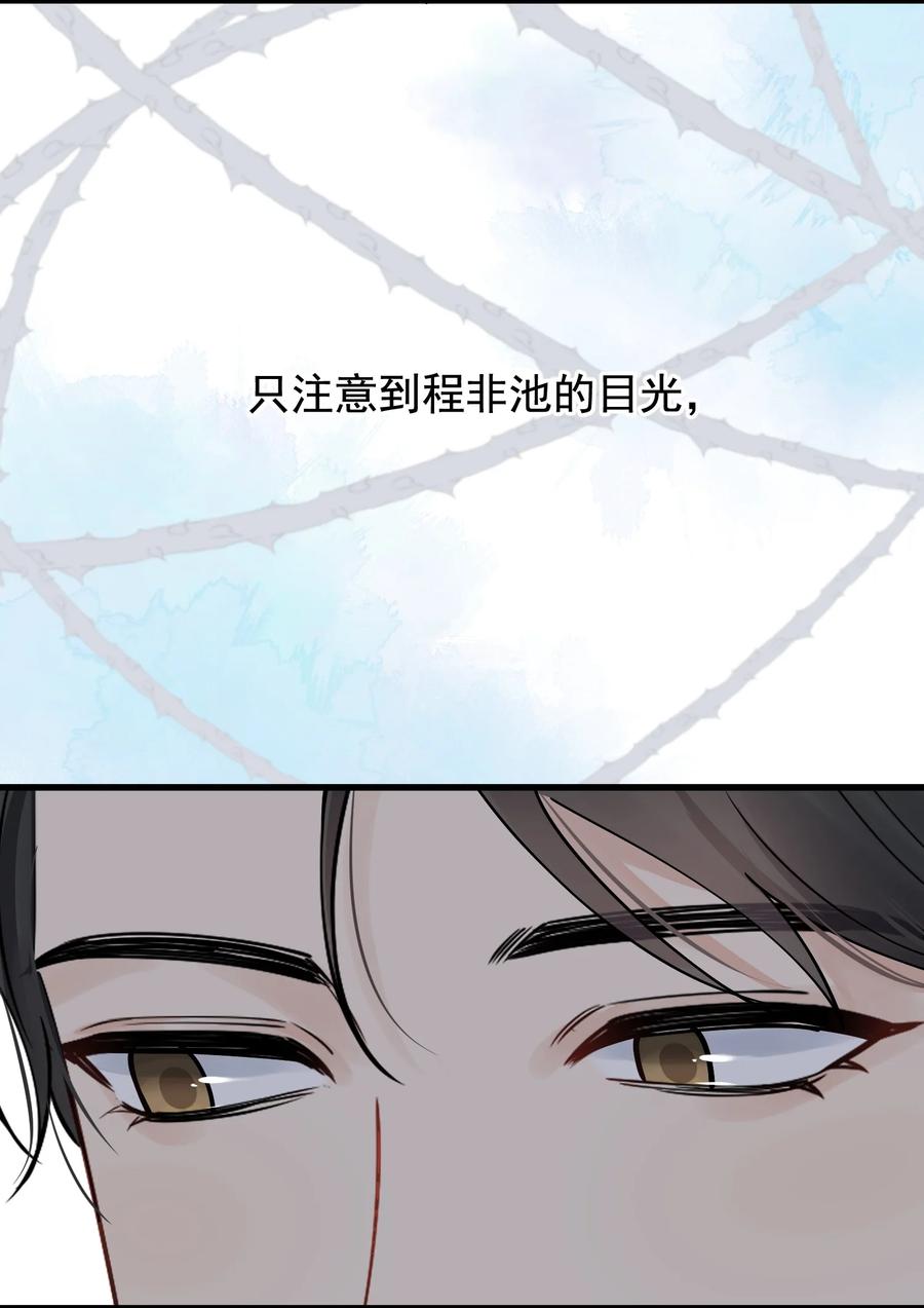 《落池》088 再次相遇！ 第15页