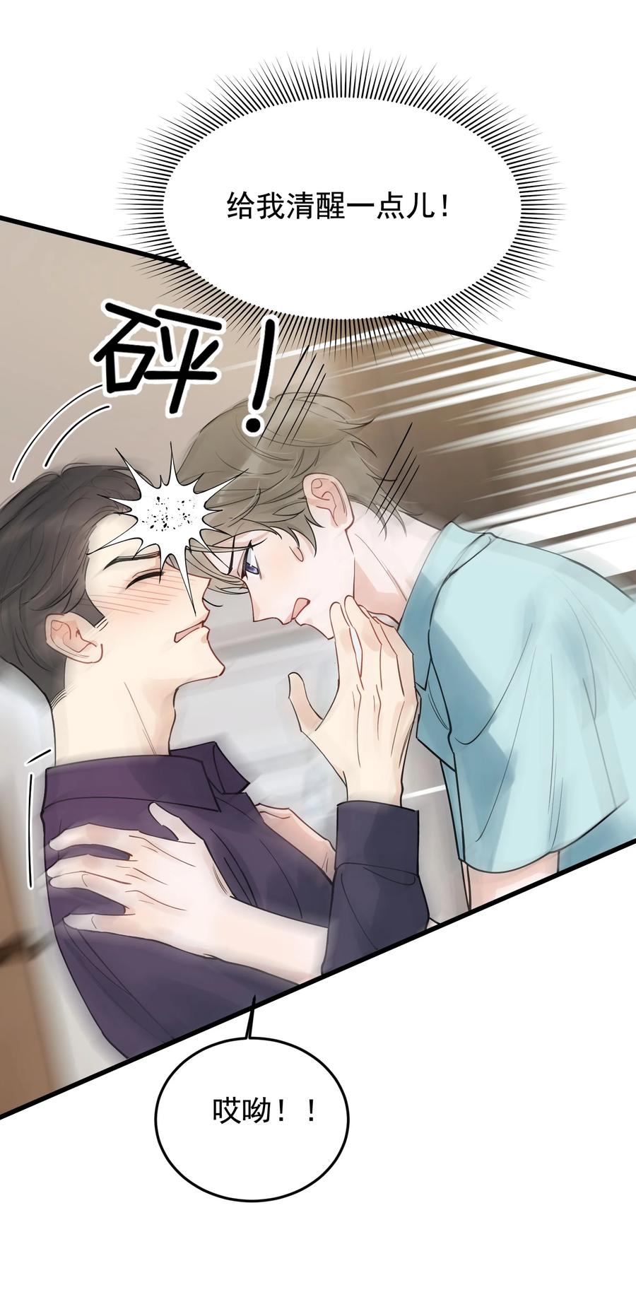《落池》088 再次相遇！ 第44页