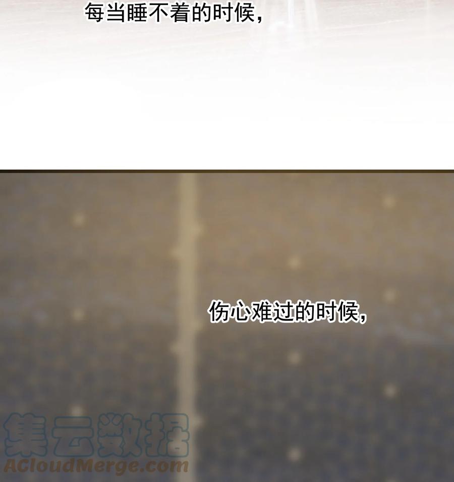 《落池》088 再次相遇！ 第4页