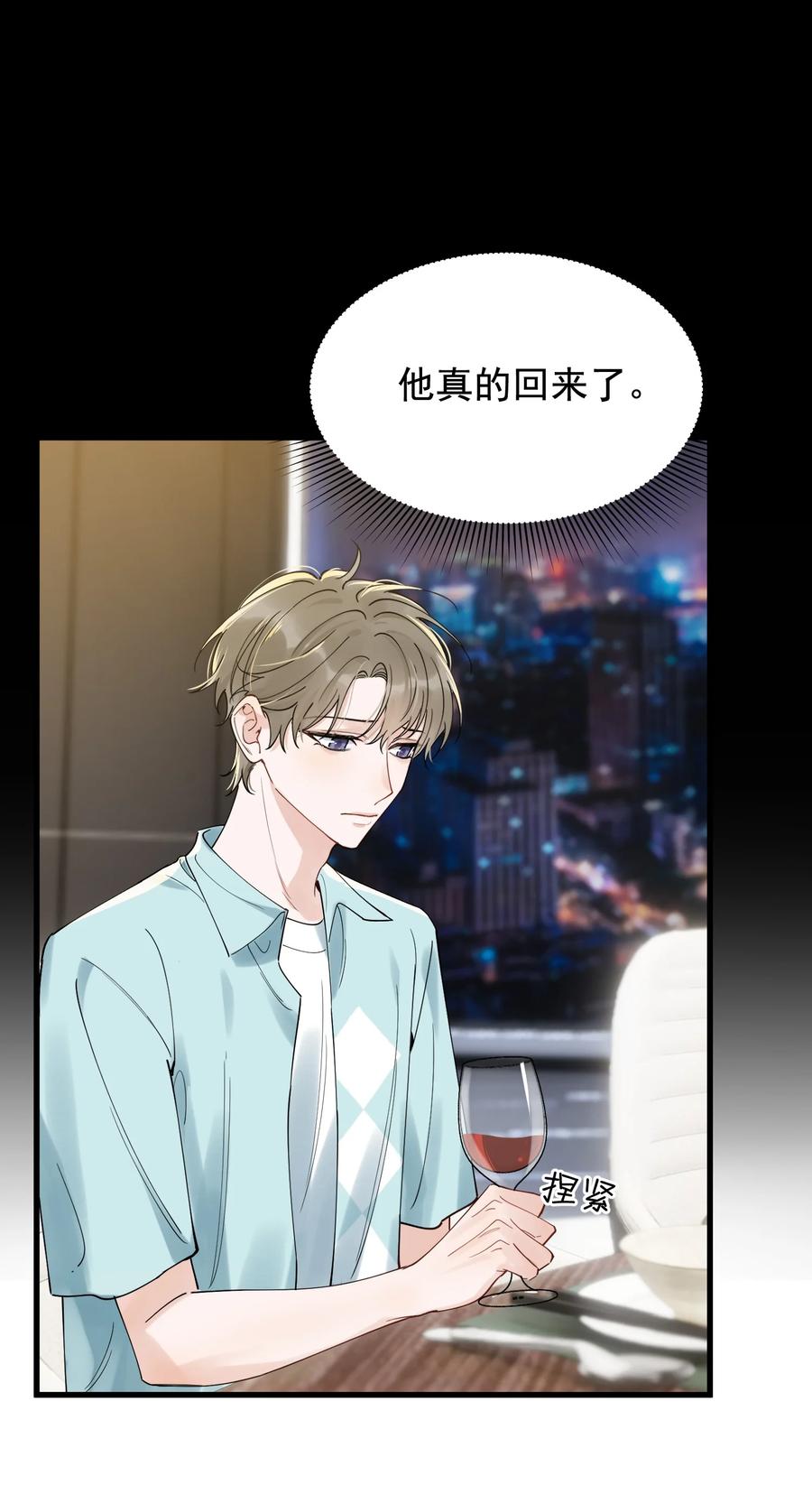 《落池》088 再次相遇！ 第27页