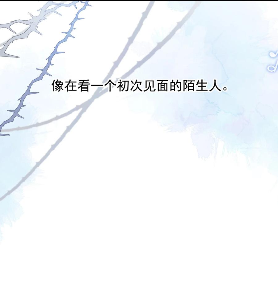 《落池》088 再次相遇！ 第17页