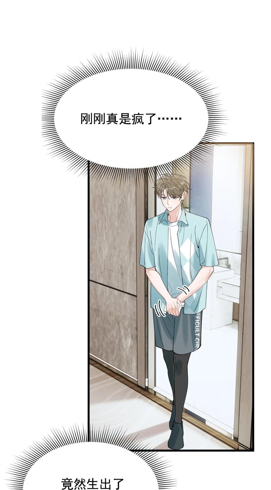 《落池》088 再次相遇！ 第35页