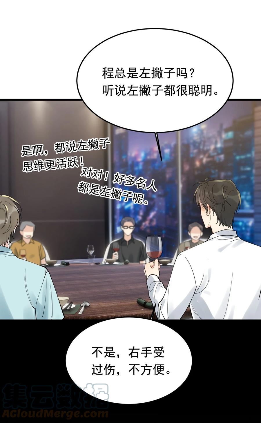 《落池》088 再次相遇！ 第28页