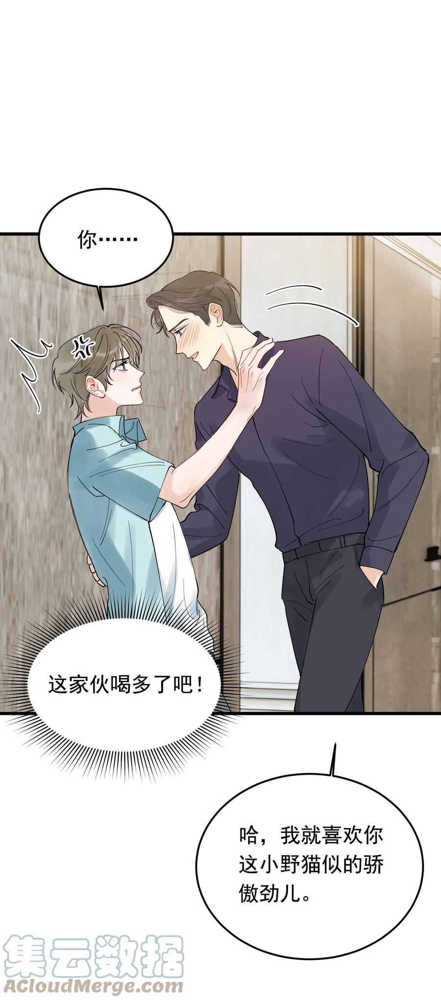 《落池》088 再次相遇！ 第40页