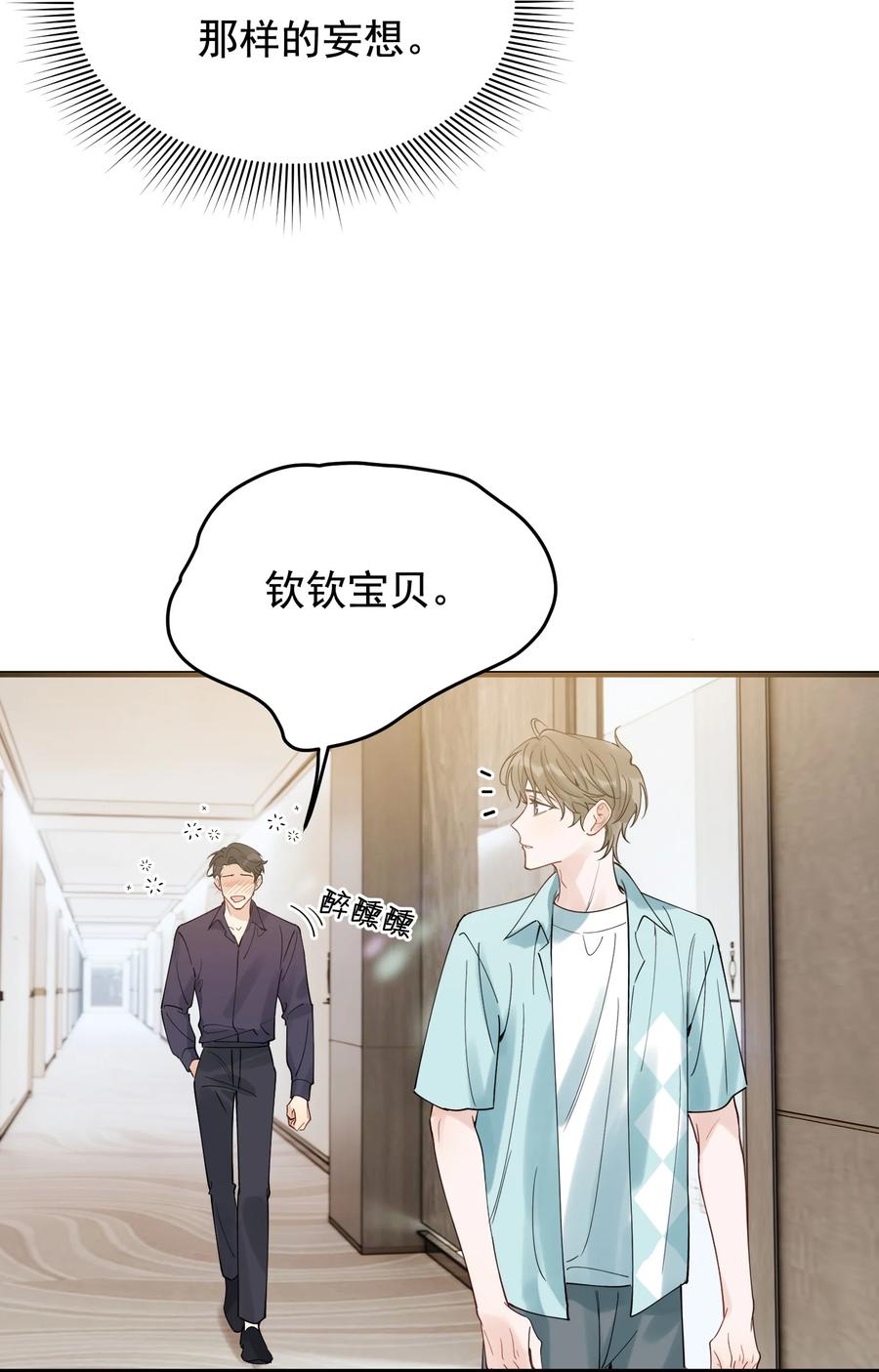 《落池》088 再次相遇！ 第36页