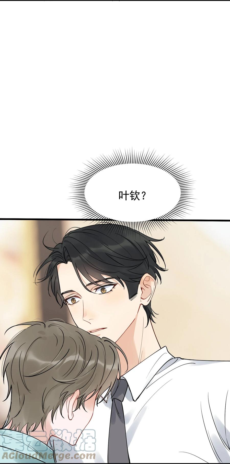 《落池》088 再次相遇！ 第52页
