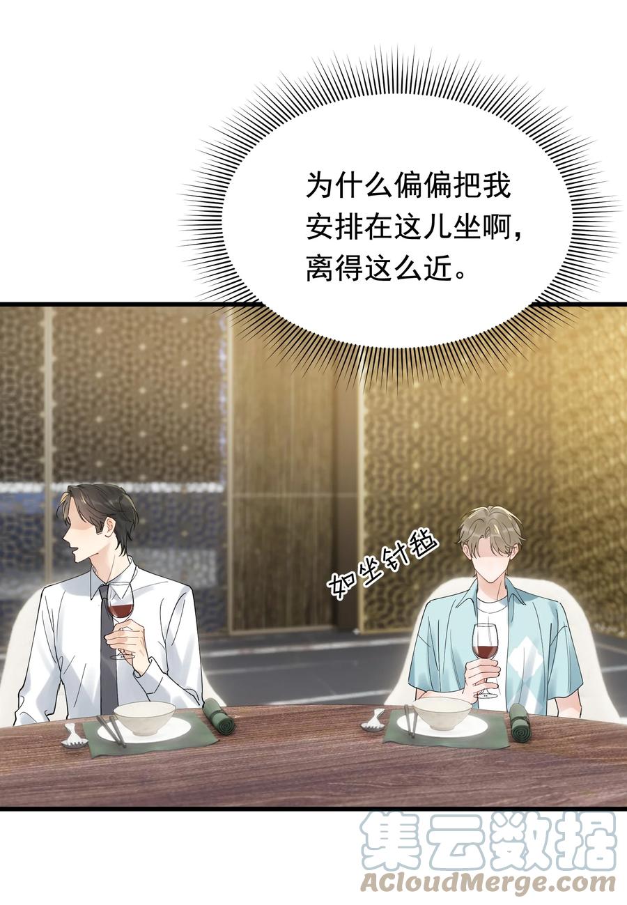 《落池》088 再次相遇！ 第19页