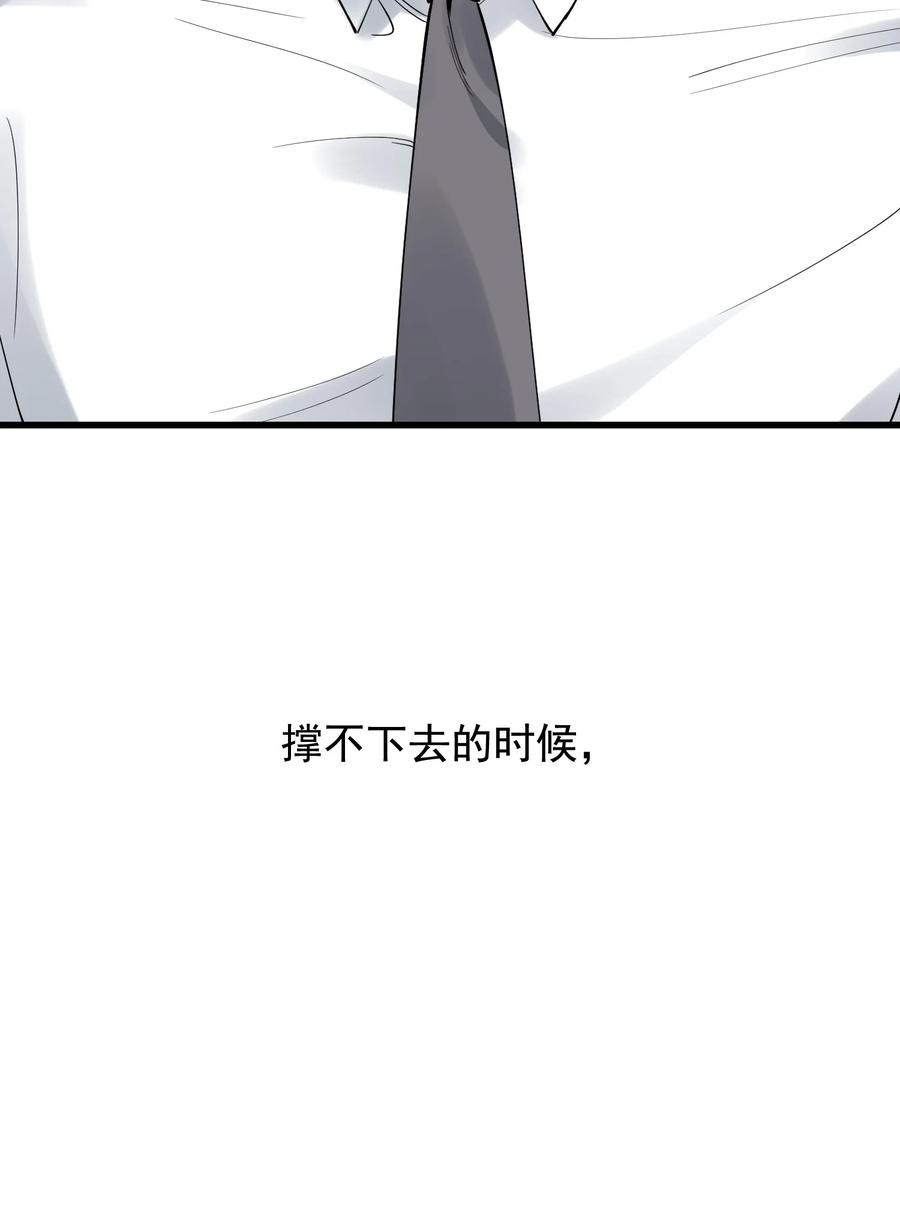 《落池》088 再次相遇！ 第6页