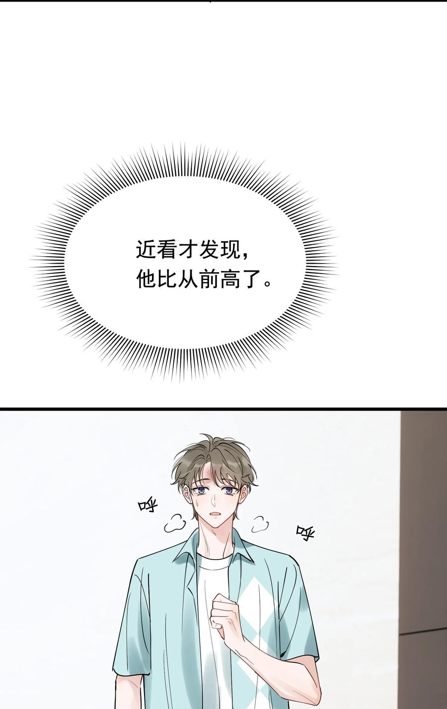 《落池》088 再次相遇！ 第53页
