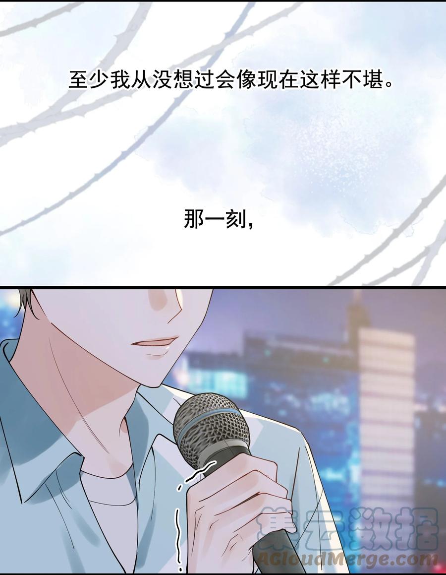 《落池》088 再次相遇！ 第13页