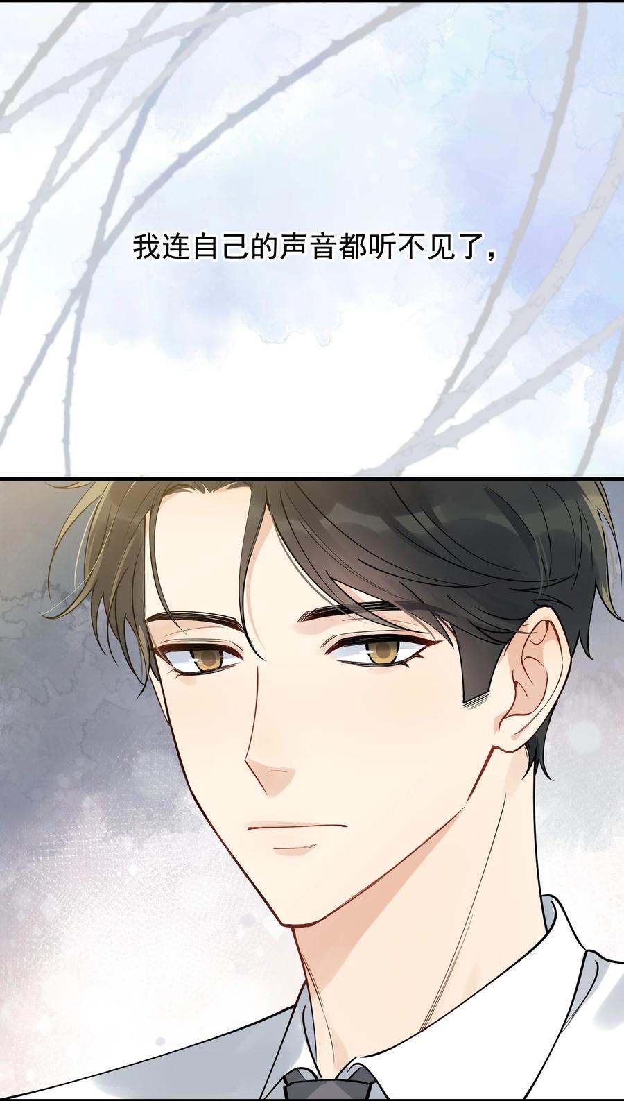 《落池》088 再次相遇！ 第14页