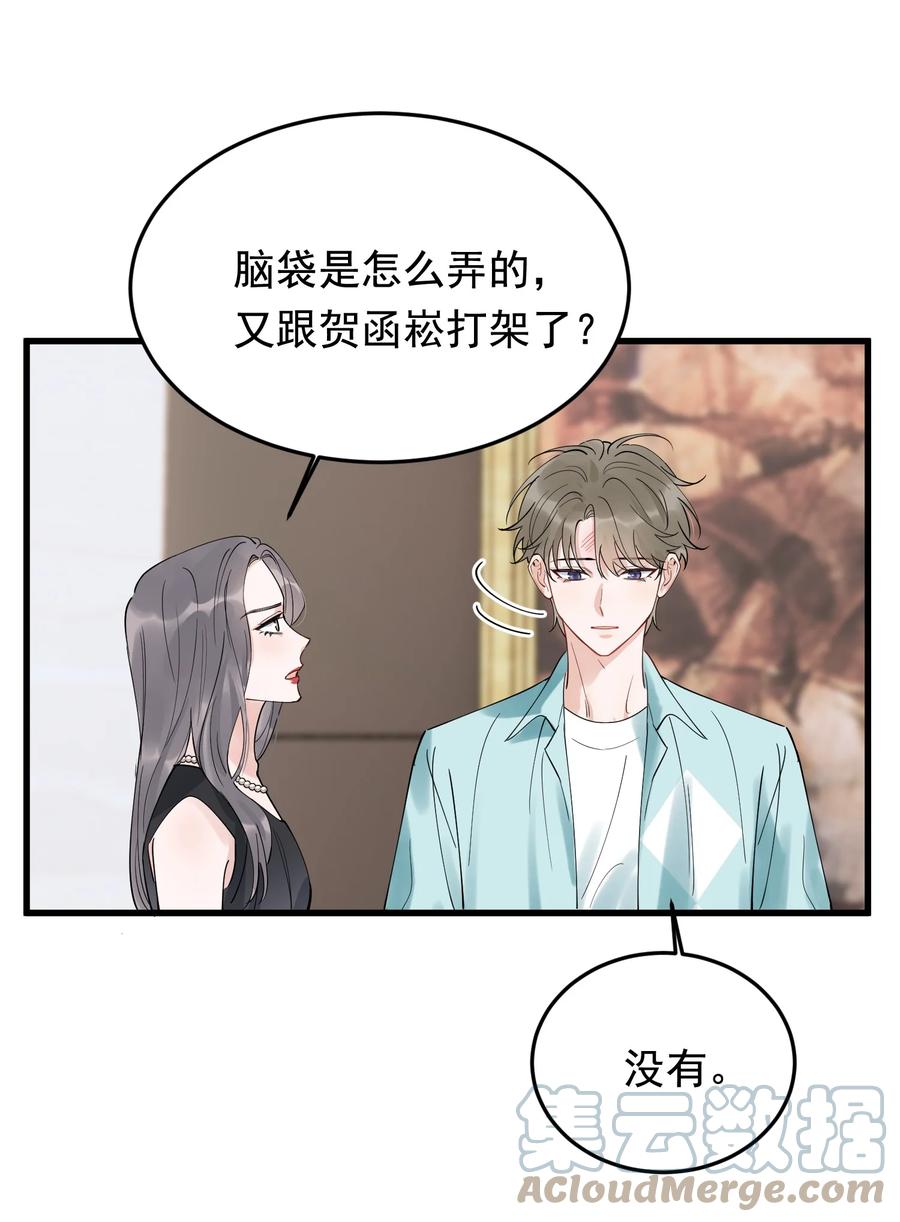 《落池》088 再次相遇！ 第58页