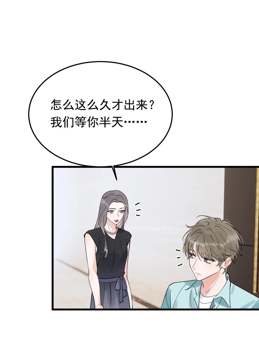 《落池》088 再次相遇！ 第57页