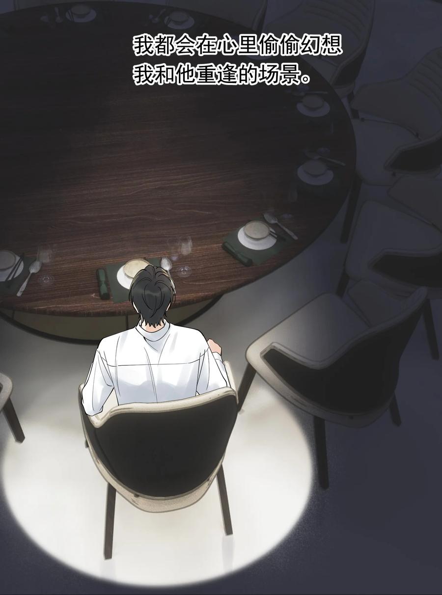 《落池》088 再次相遇！ 第8页