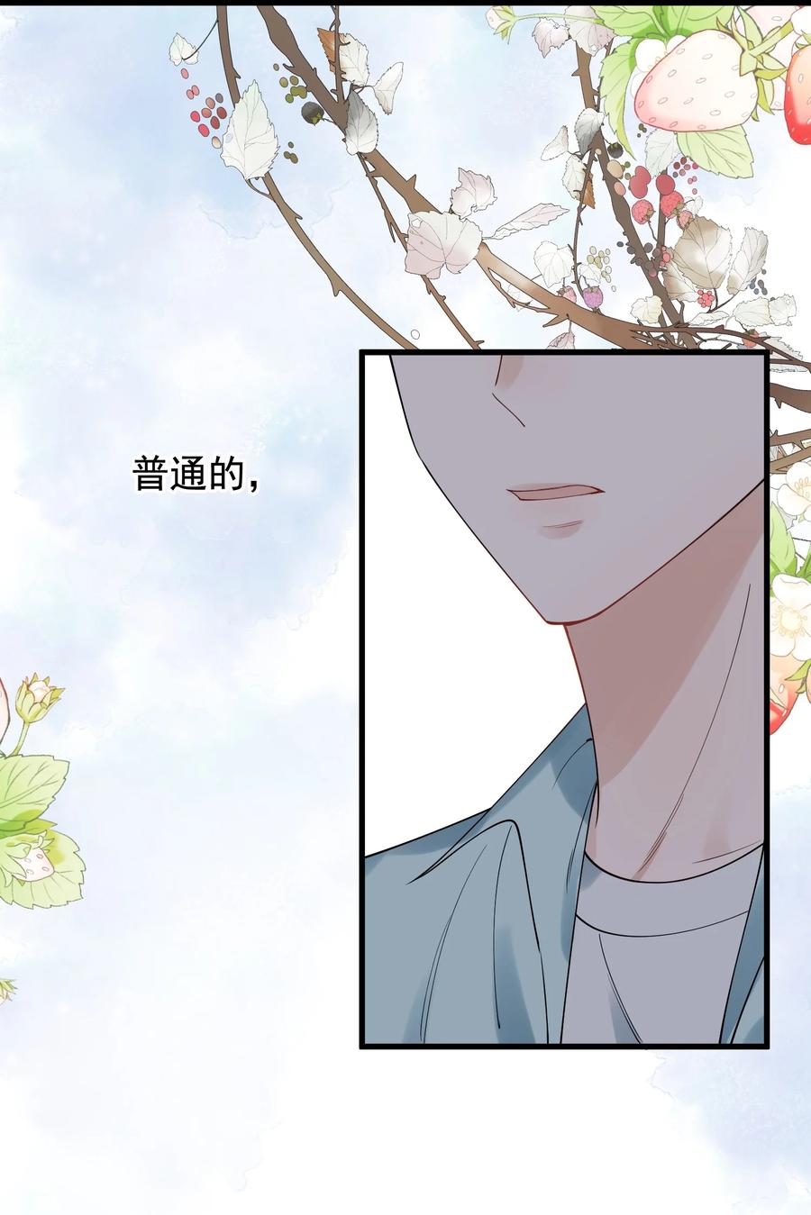 《落池》088 再次相遇！ 第9页