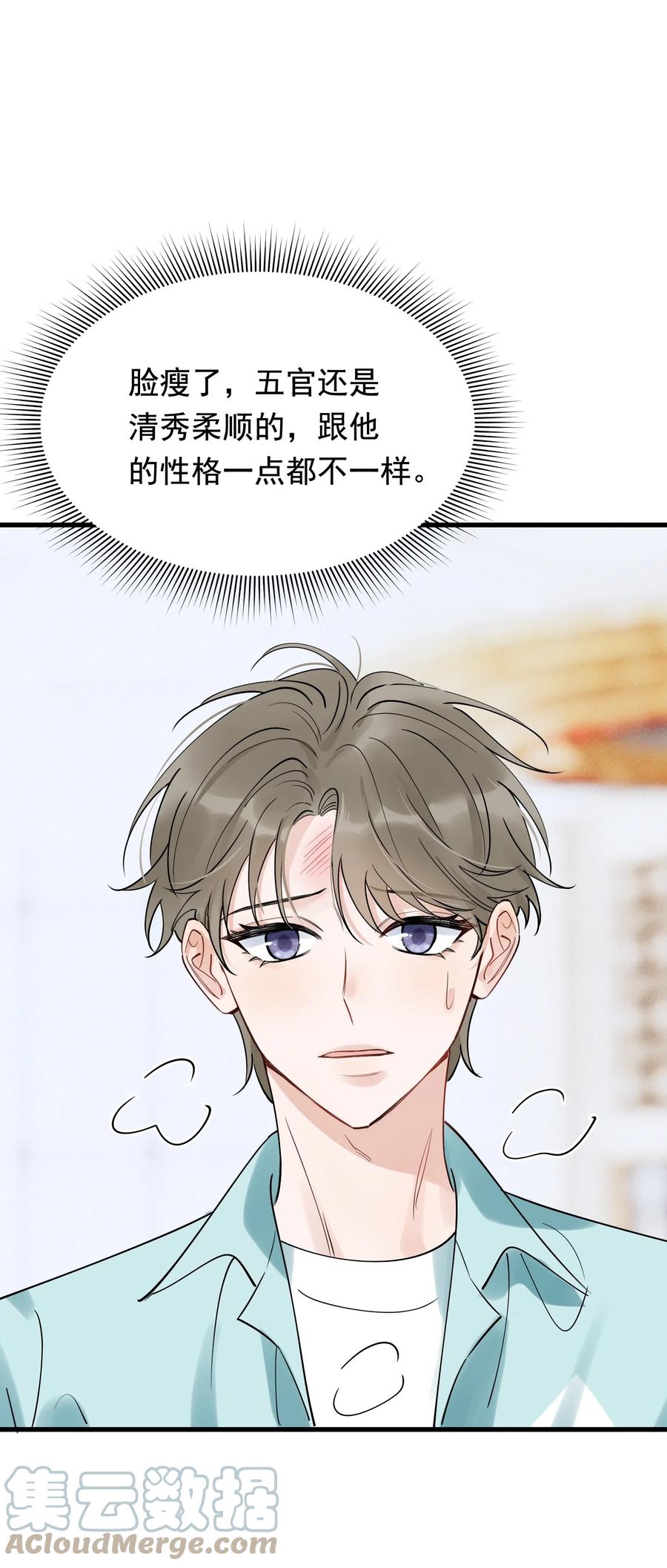 《落池》088 再次相遇！ 第55页
