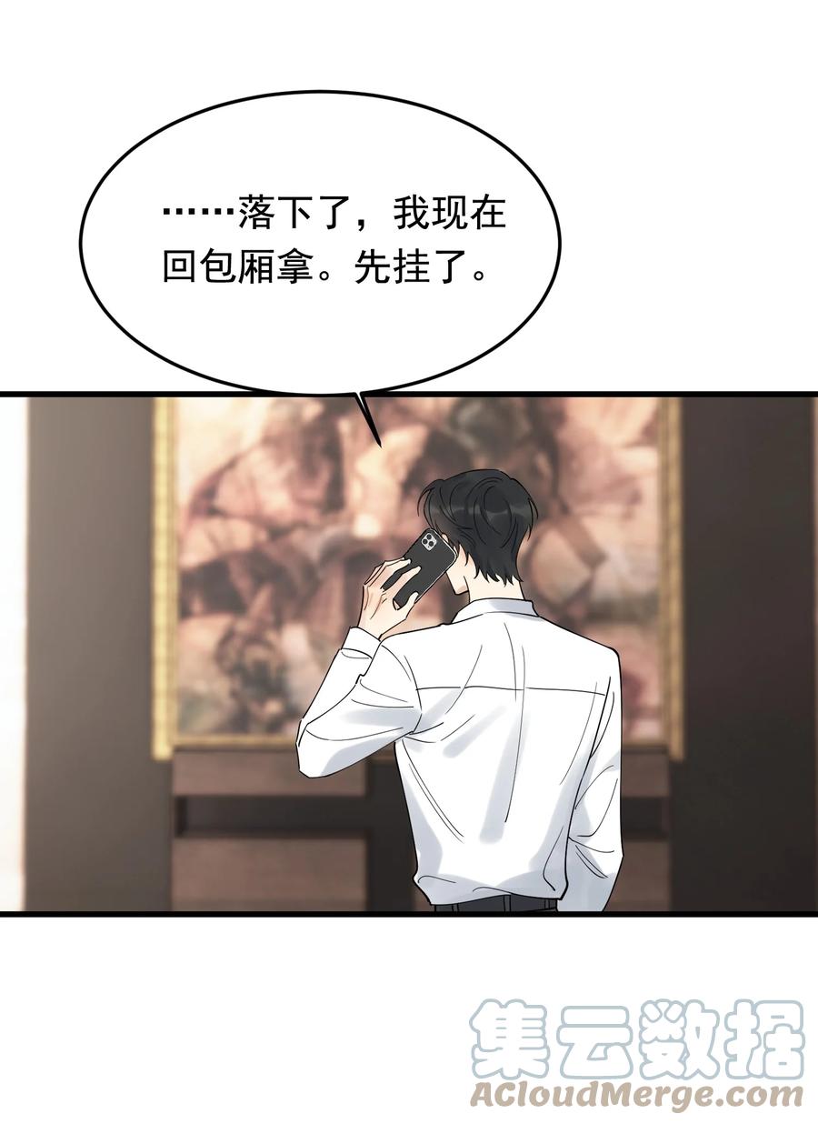 《落池》088 再次相遇！ 第49页