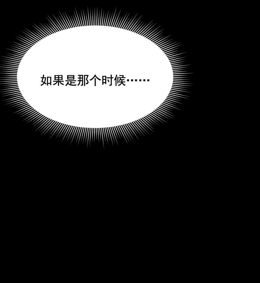 《落池》089 你们是兄弟？ 第51页