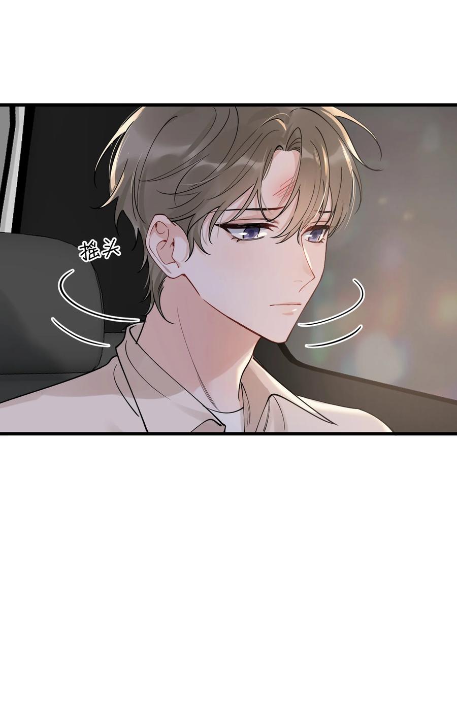《落池》089 你们是兄弟？ 第29页