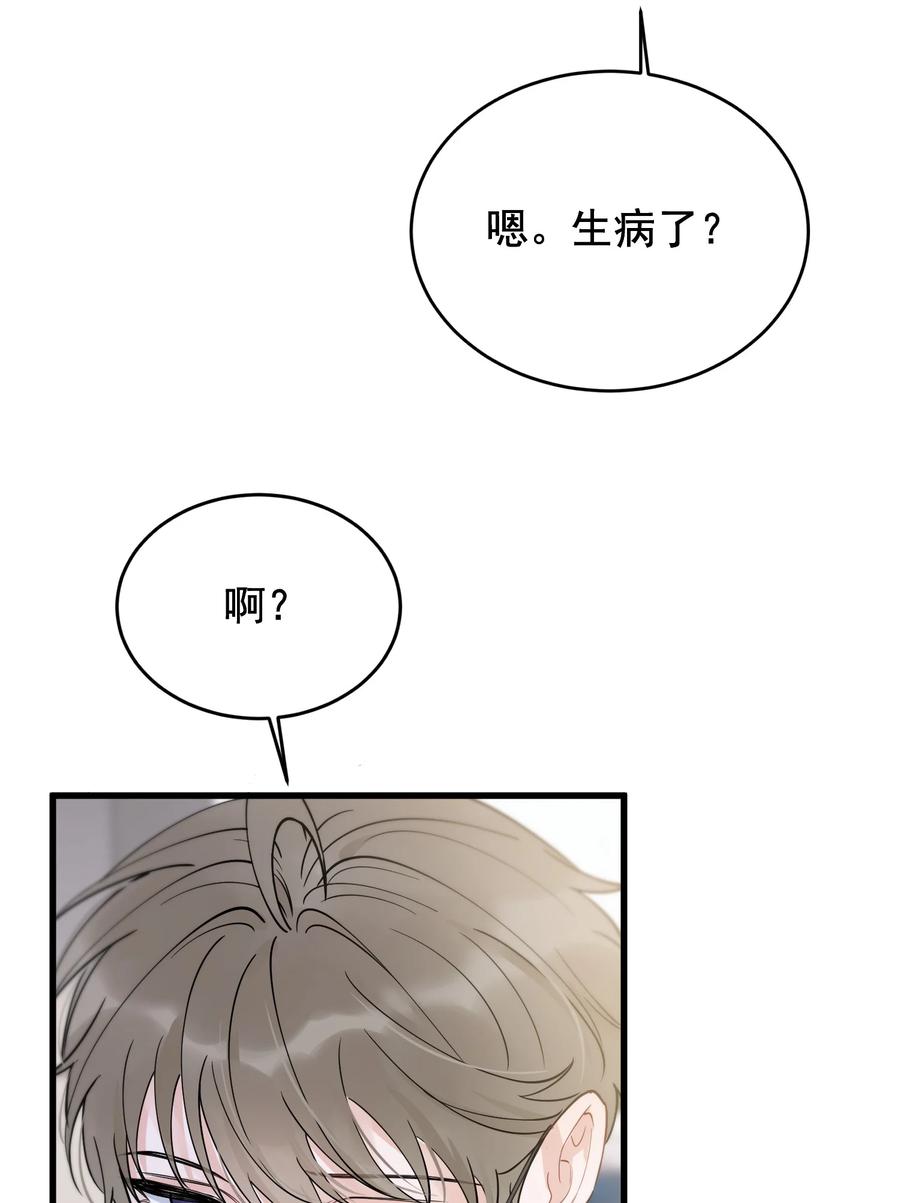 《落池》089 你们是兄弟？ 第47页