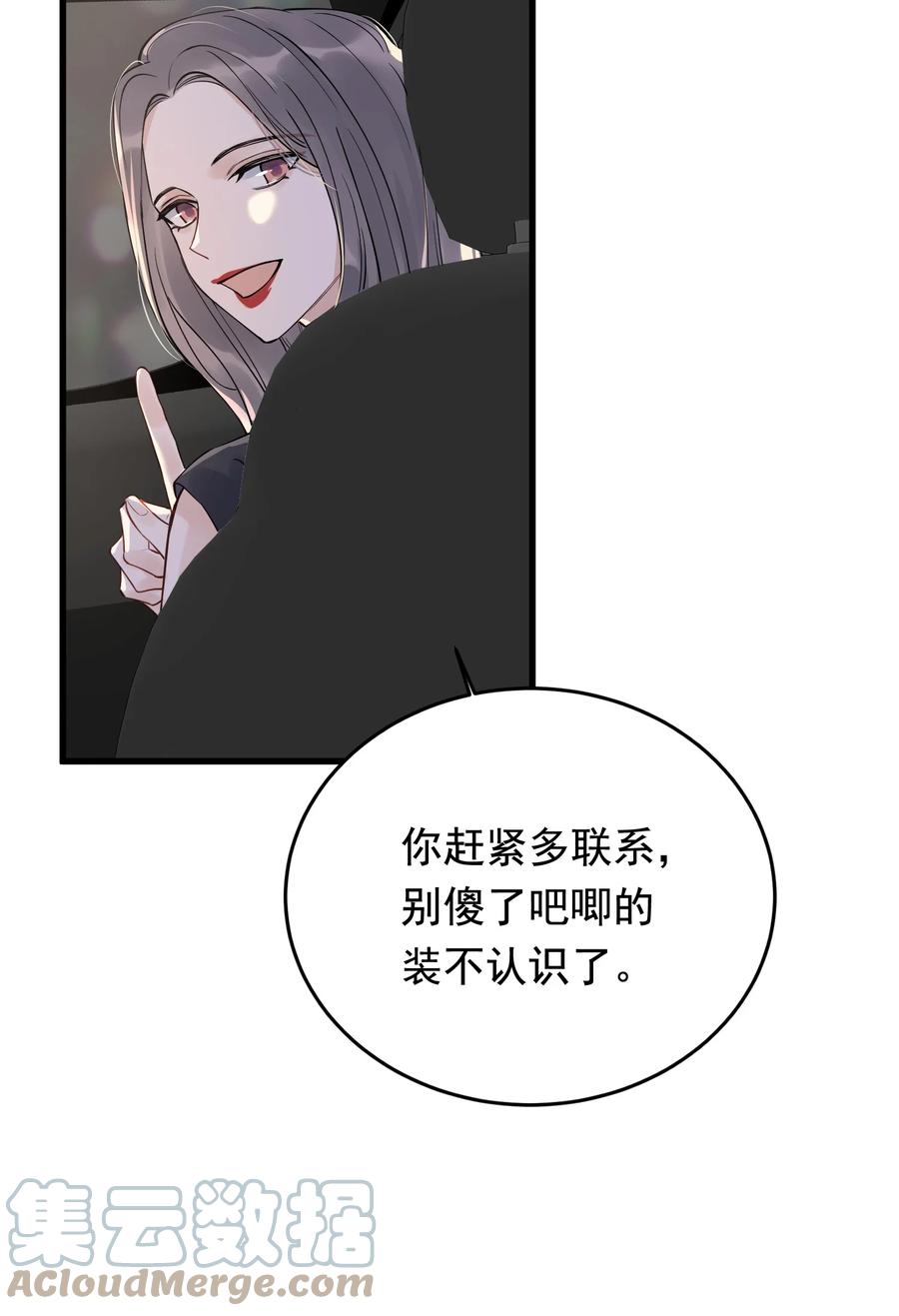 《落池》089 你们是兄弟？ 第28页