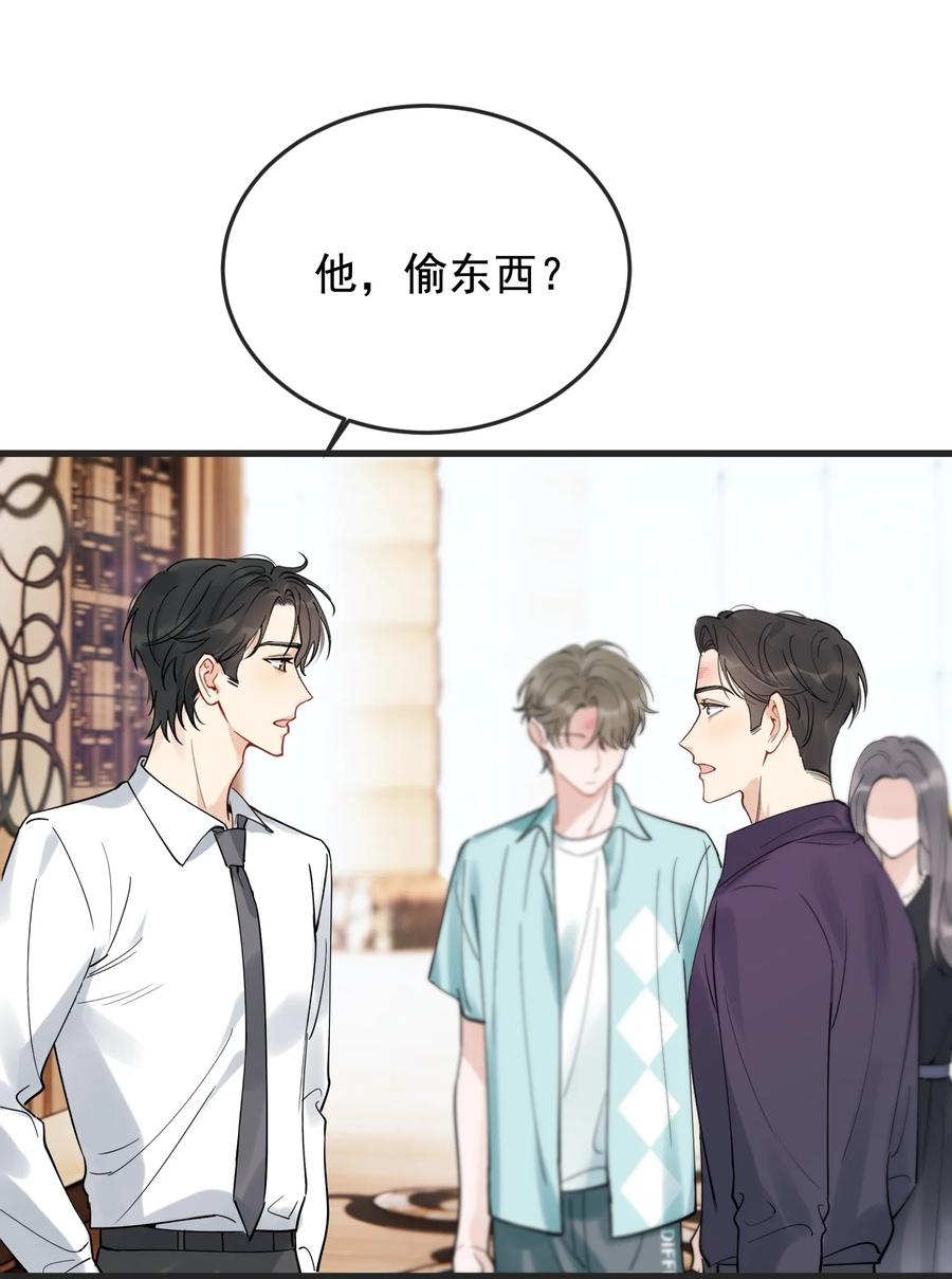 《落池》089 你们是兄弟？ 第14页