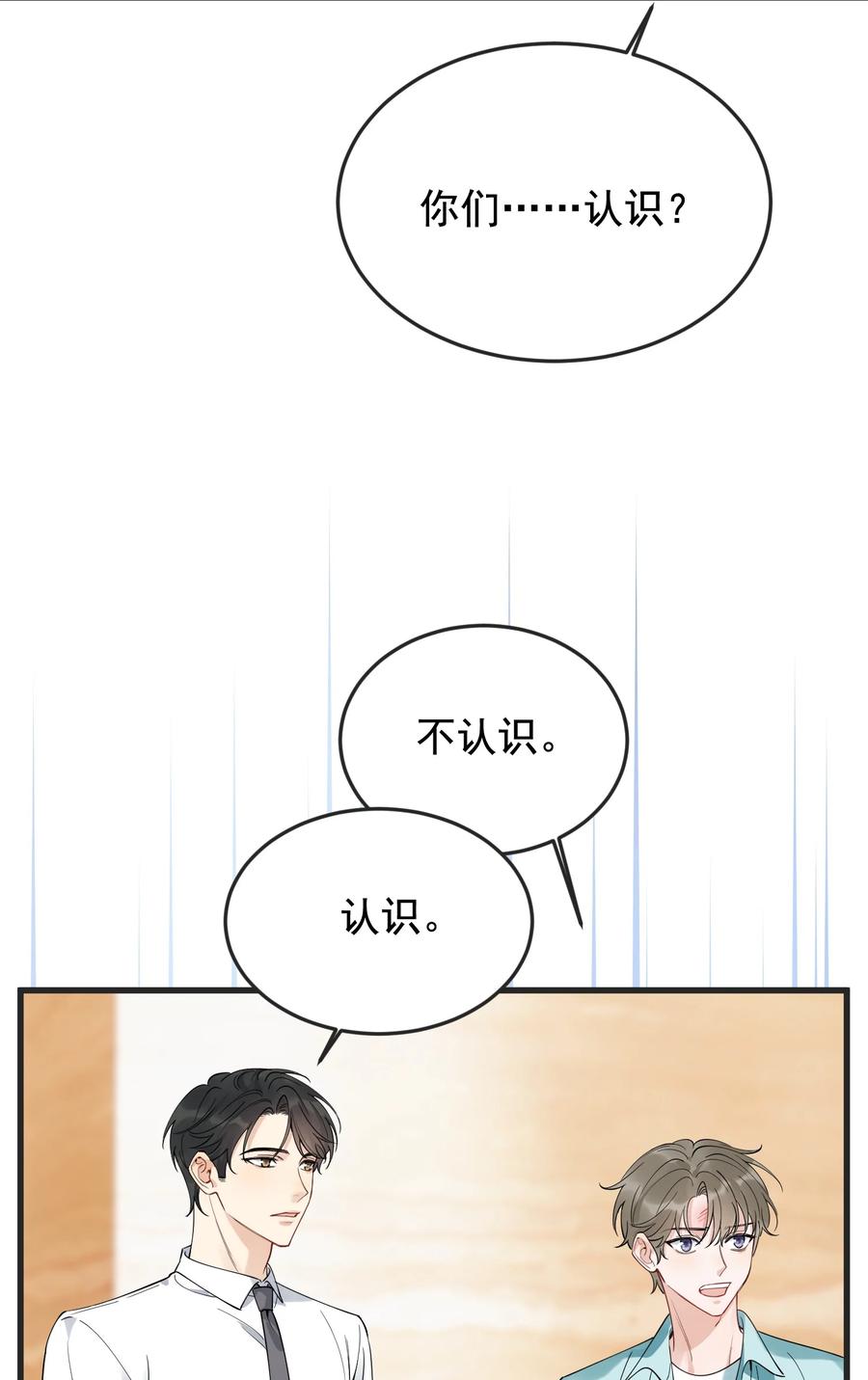 《落池》089 你们是兄弟？ 第15页
