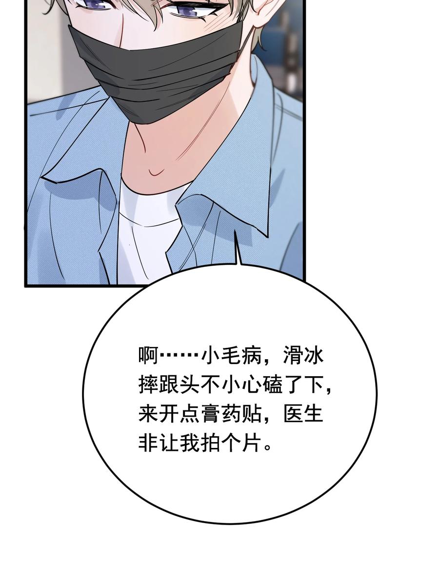 《落池》089 你们是兄弟？ 第48页