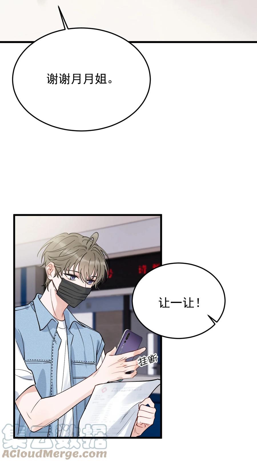 《落池》089 你们是兄弟？ 第40页