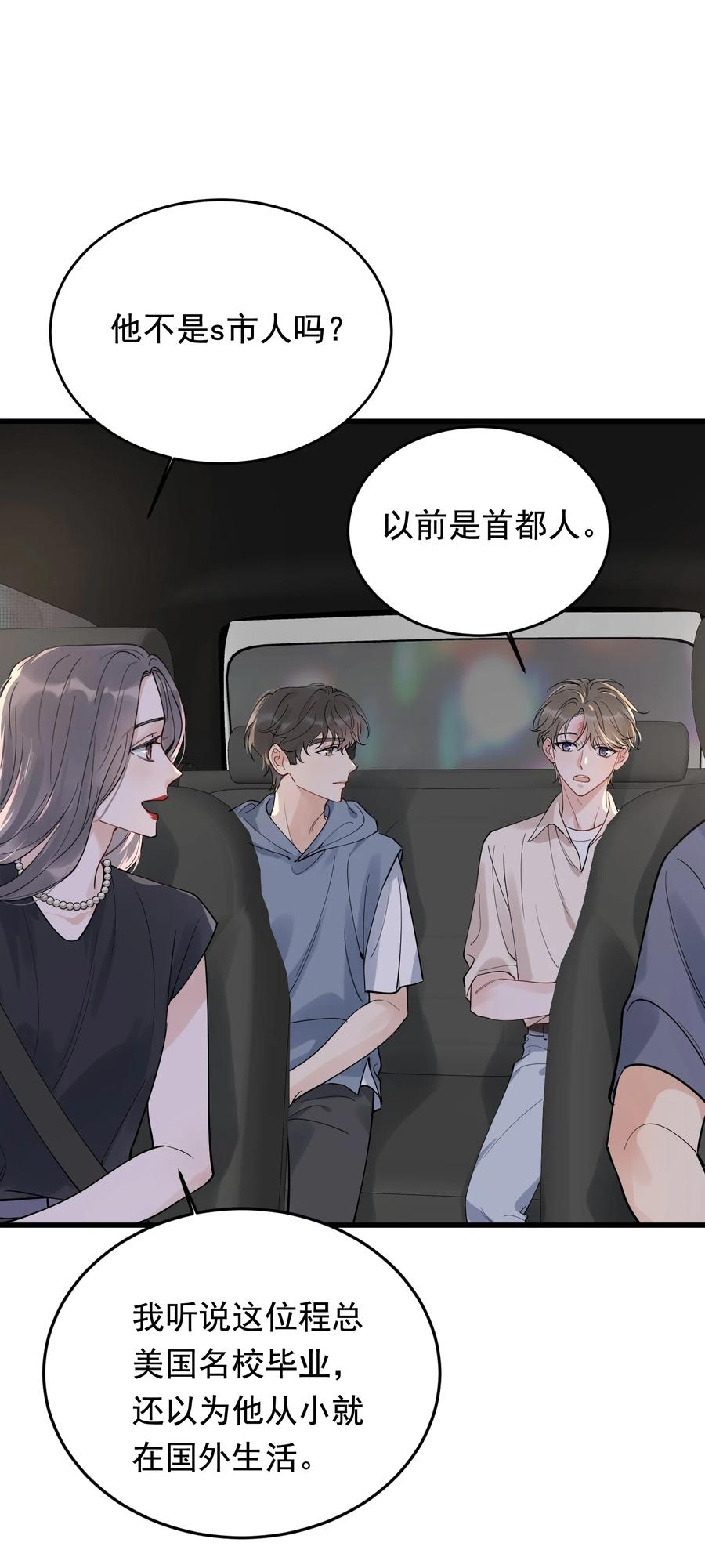 《落池》089 你们是兄弟？ 第26页