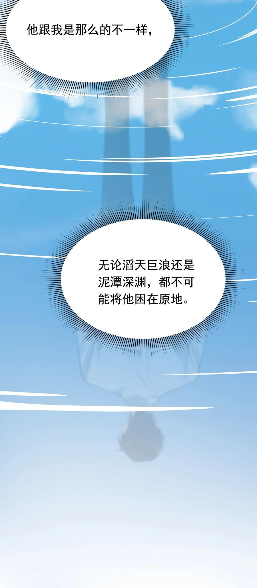 《落池》089 你们是兄弟？ 第35页