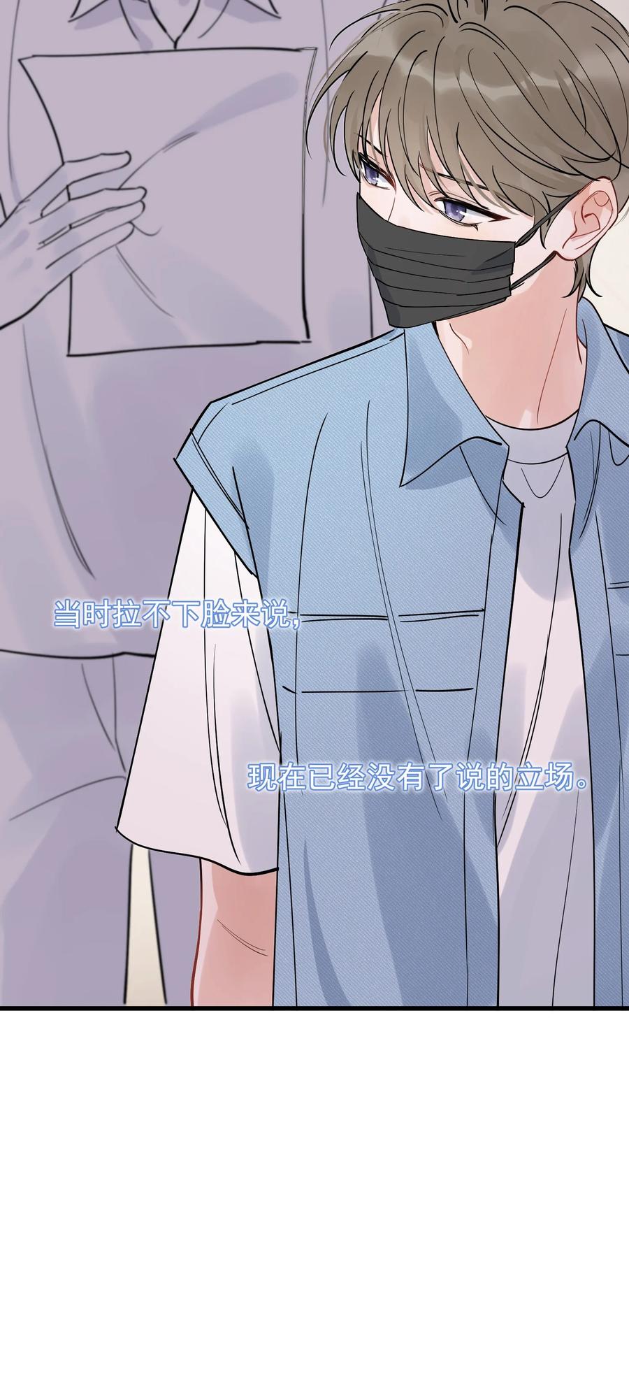 《落池》089 你们是兄弟？ 第62页