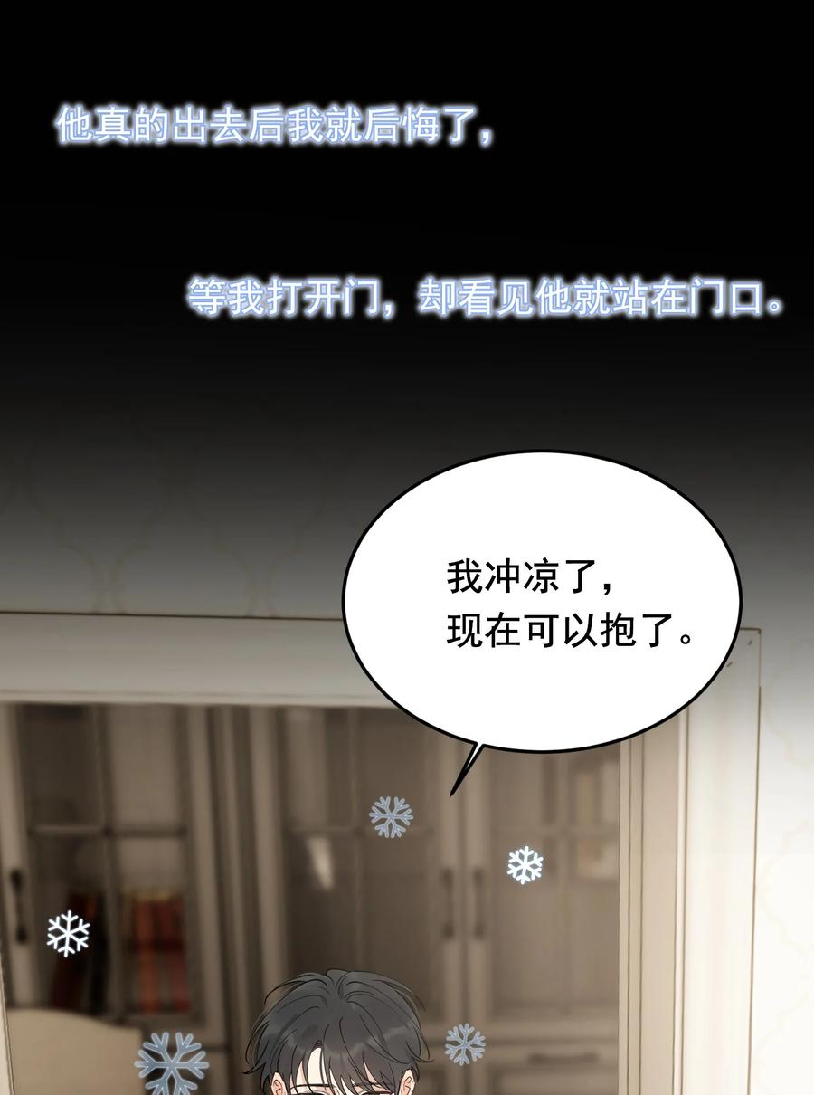 《落池》089 你们是兄弟？ 第57页
