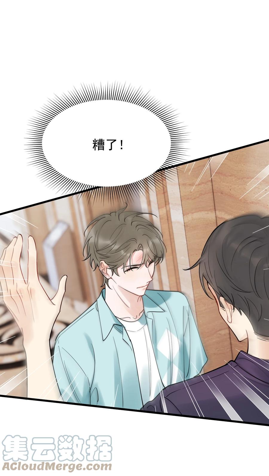 《落池》089 你们是兄弟？ 第7页