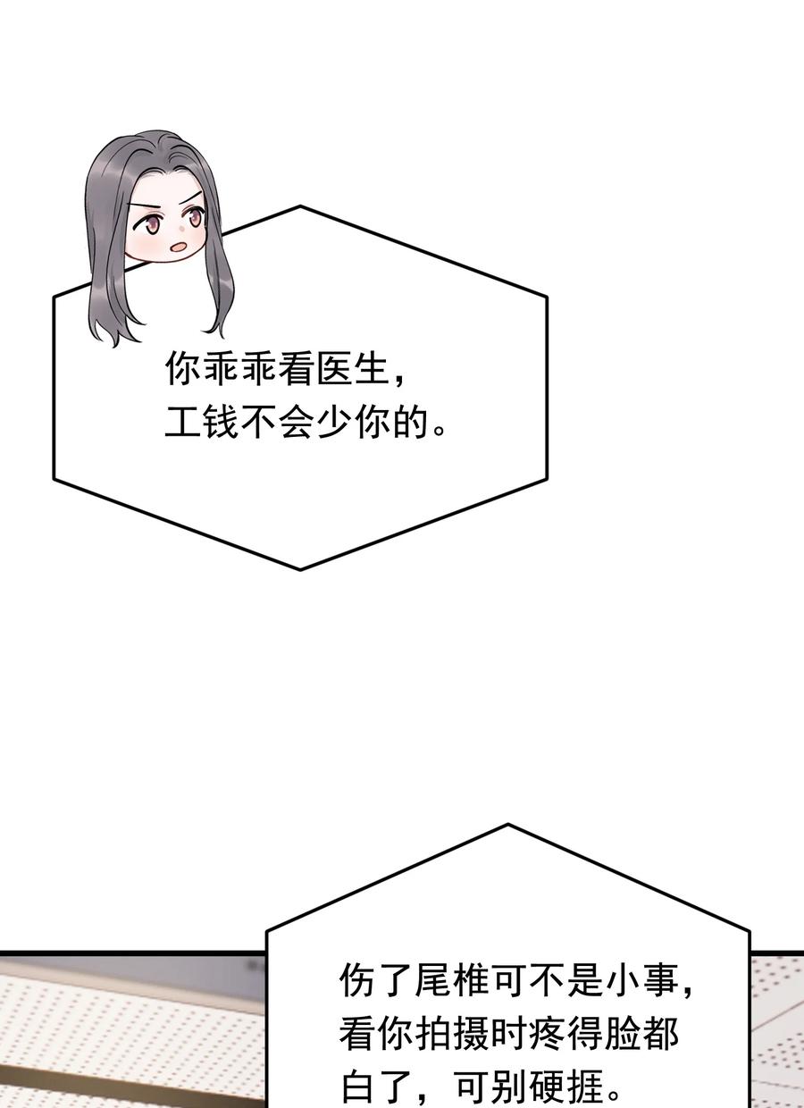 《落池》089 你们是兄弟？ 第38页