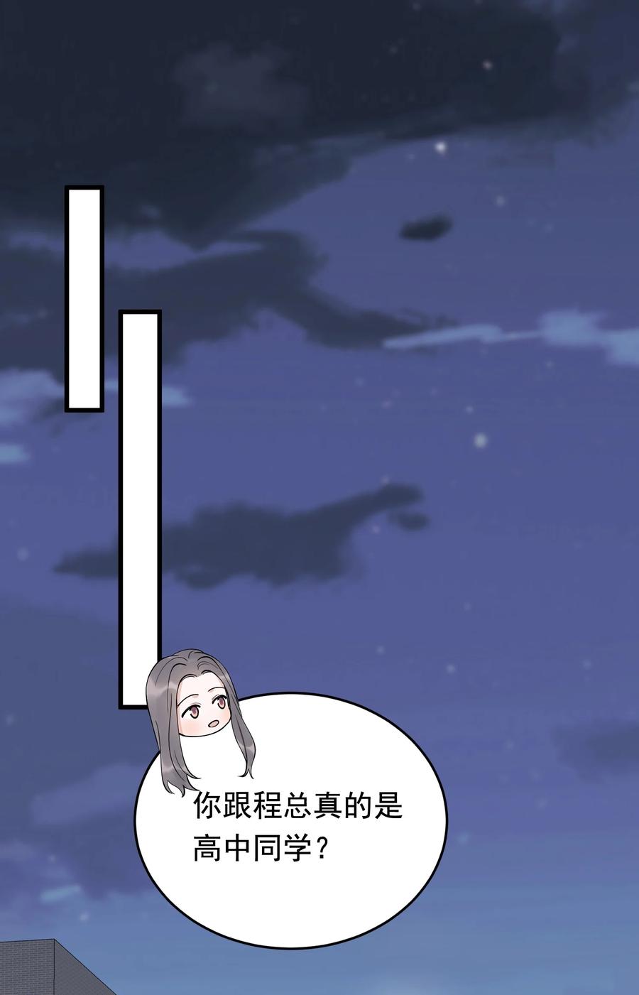 《落池》089 你们是兄弟？ 第24页
