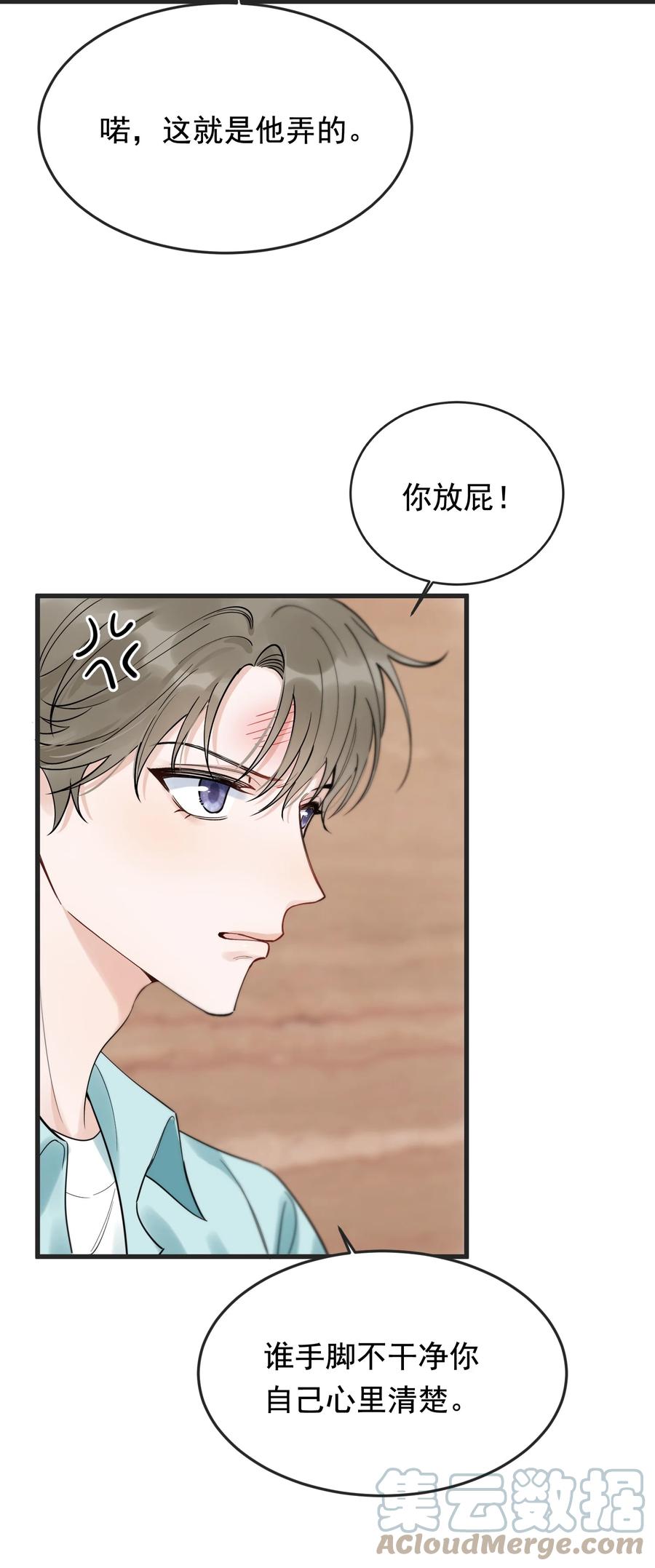 《落池》089 你们是兄弟？ 第13页