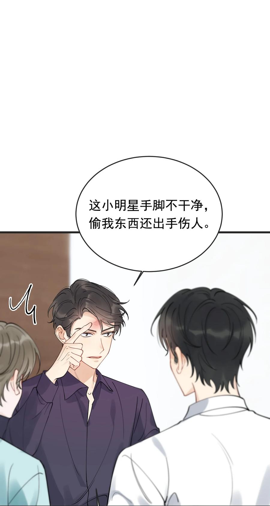 《落池》089 你们是兄弟？ 第12页
