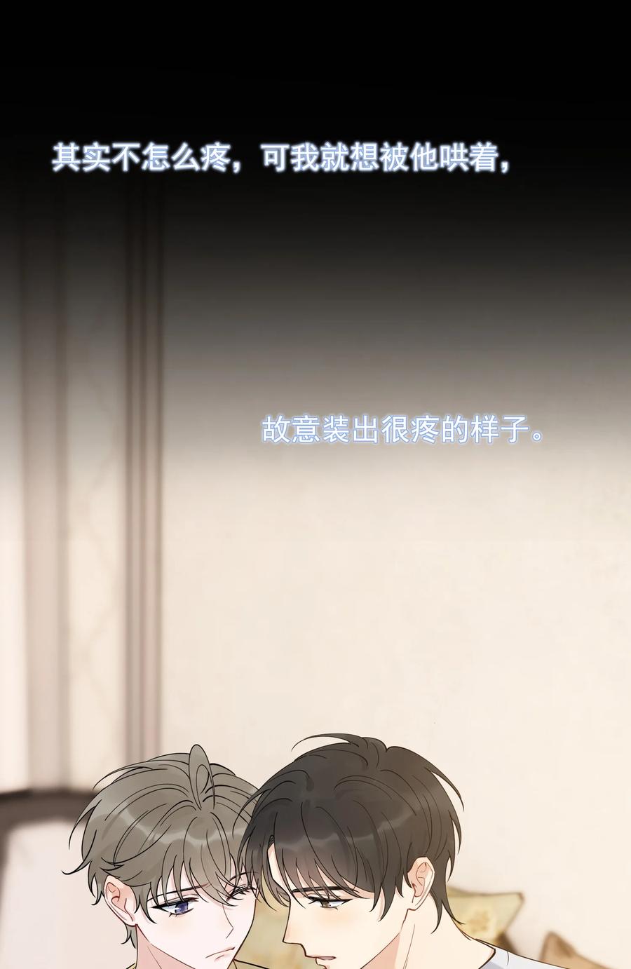 《落池》089 你们是兄弟？ 第53页