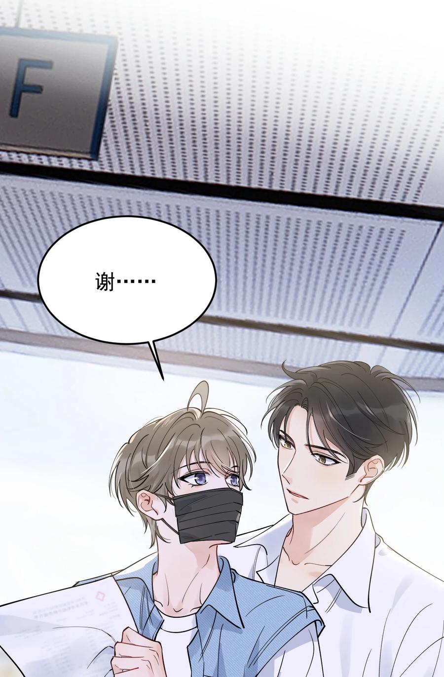 《落池》089 你们是兄弟？ 第44页