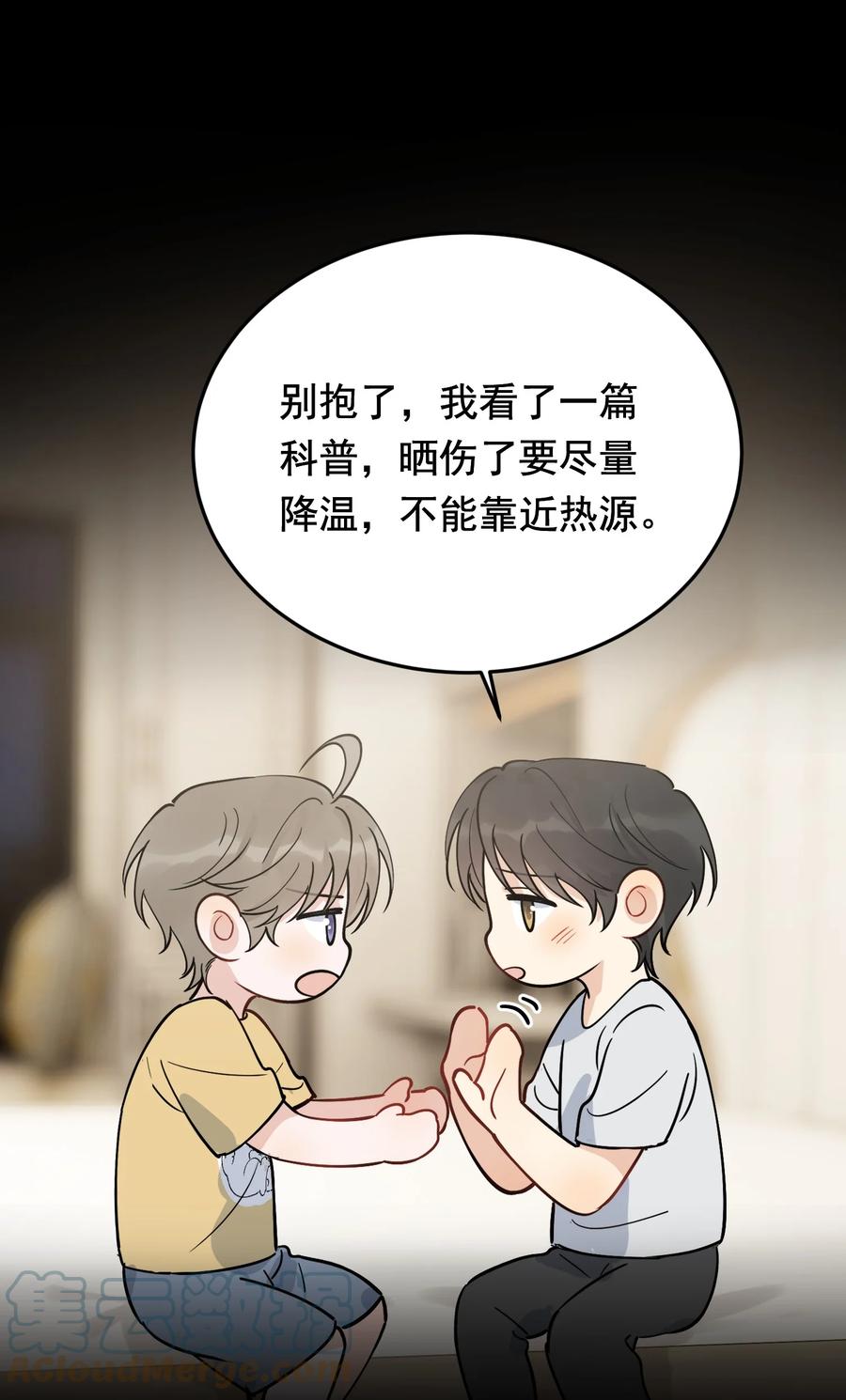 《落池》089 你们是兄弟？ 第55页